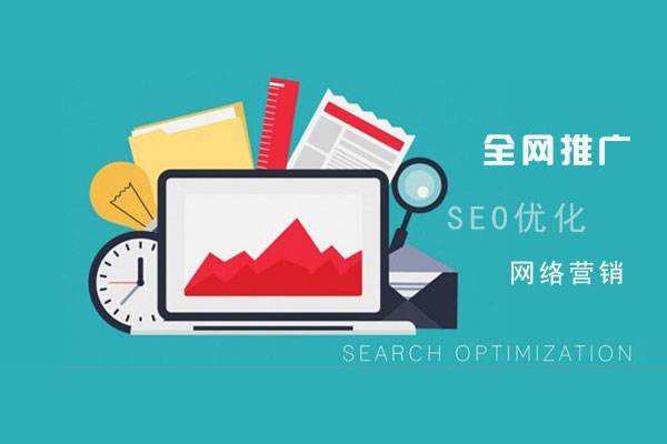 雄关区网络推广公司总结企业网站的几点推广策略