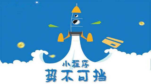 雄关区微信小程序开发如何助力传统零售商突破经营难题