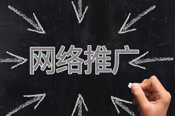 雄关区网络推广公司介绍几个企业软文推广的发布平台