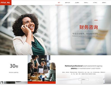 雄关区金融财务