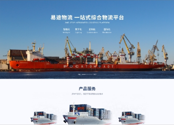 雄关区易途物流